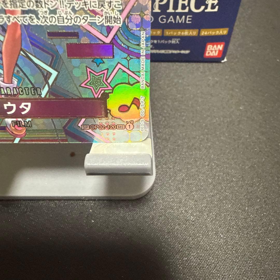 ワンピースカード ウタSP
