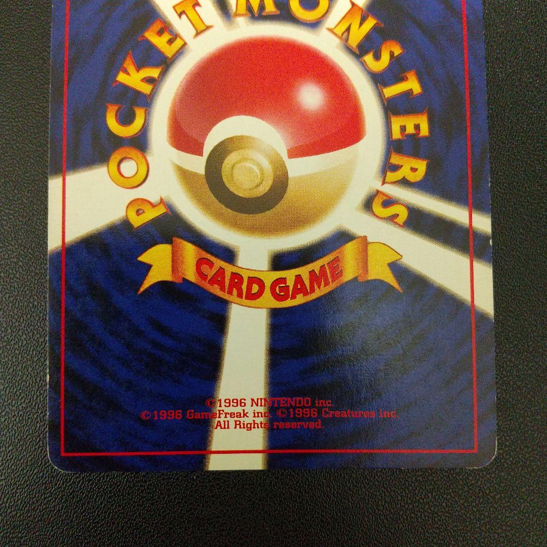 ポケモンカード　旧裏　カメックス　イントロパック　キラ