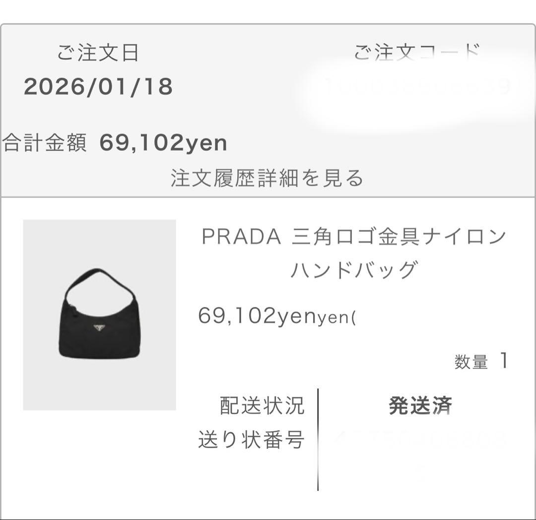 PRADA ナイロンハンドバッグ　Hedy ヴィンテージバッグ