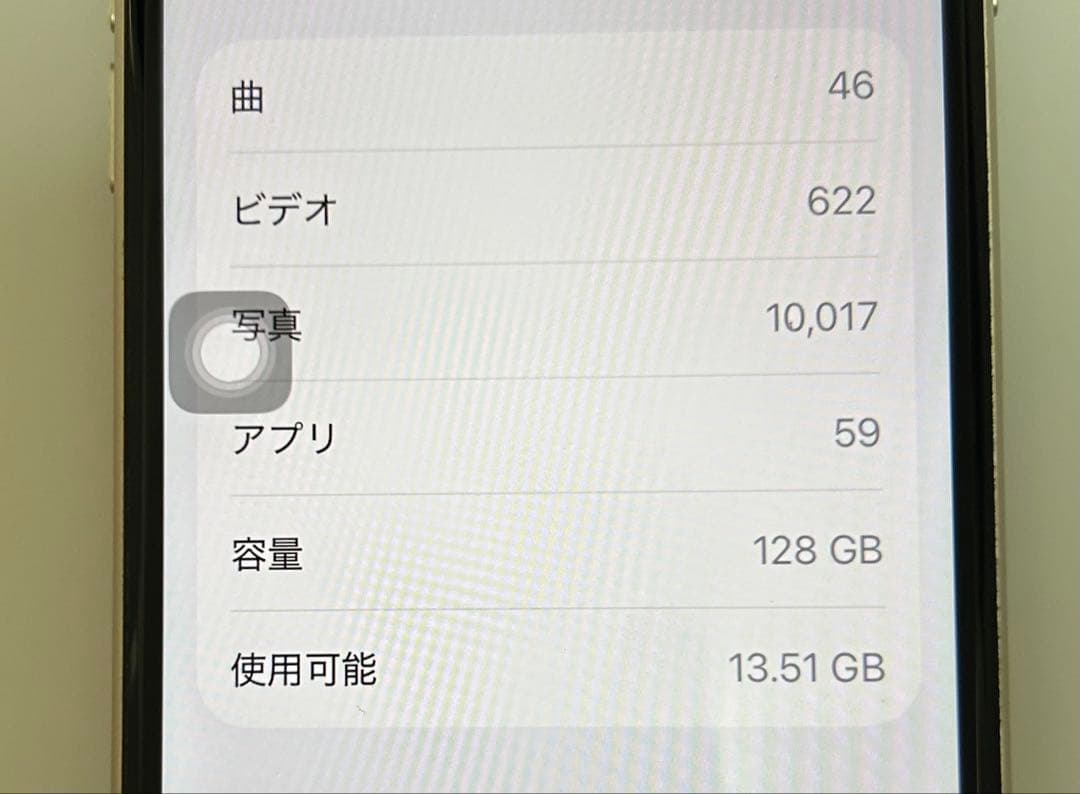 Apple iPhone SE(第3世代) ホワイト 128GB 本体　ジャンク