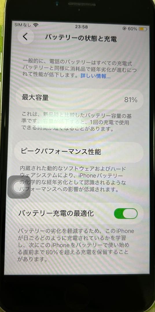 Apple iPhone SE(第3世代) ホワイト 128GB 本体　ジャンク