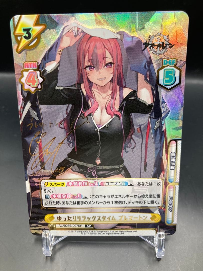 Reバース　ブレマートン　サイン　SP アズールレーン ②