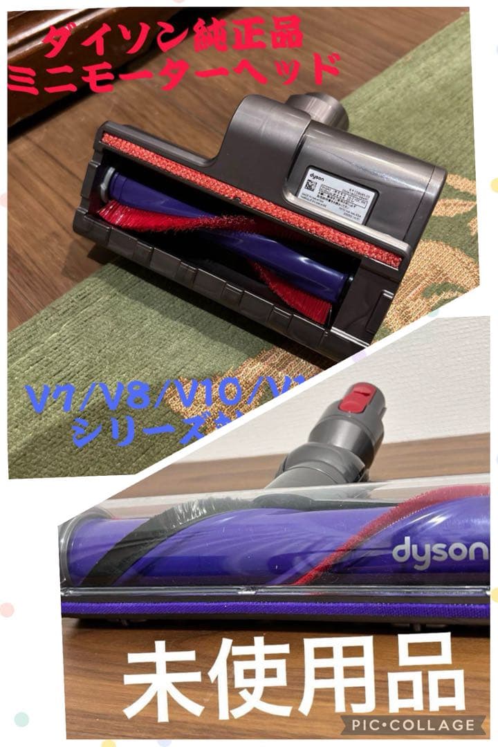 ダイソン dyson 純正ダイレクトドライブクリーナーヘッド　ミニモーターヘッド