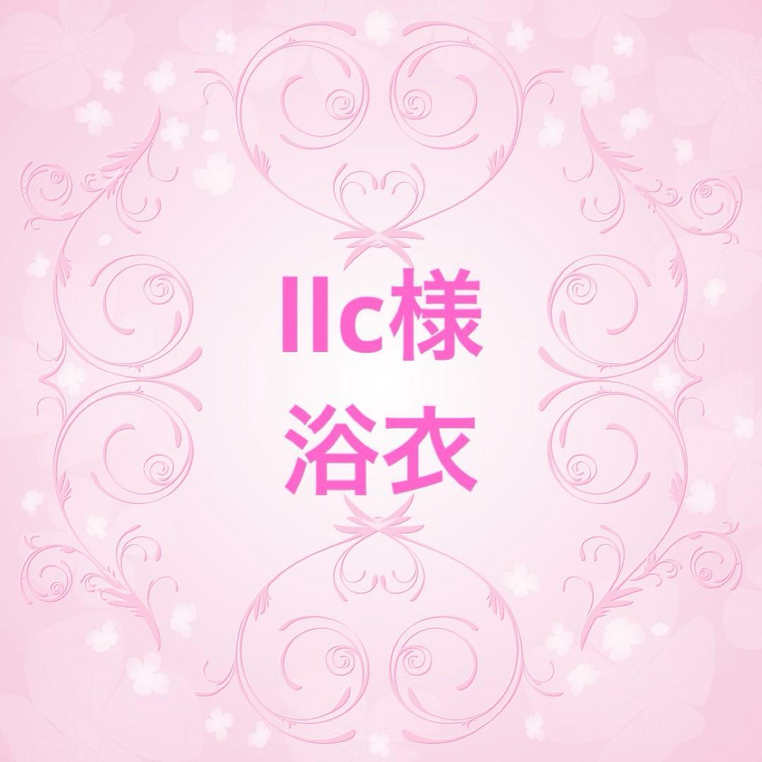 llc様♡オーダー♡浴衣セット♡ハンドメイド