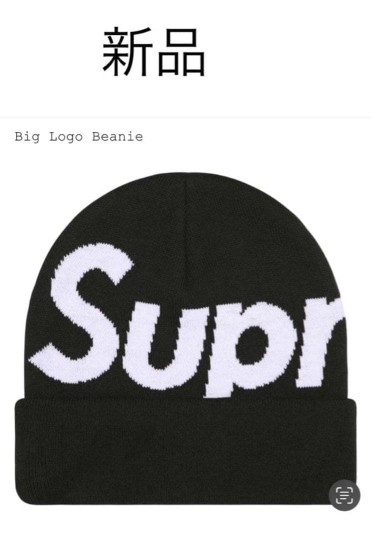 Supreme Big Logo Beanie black シュプリーム