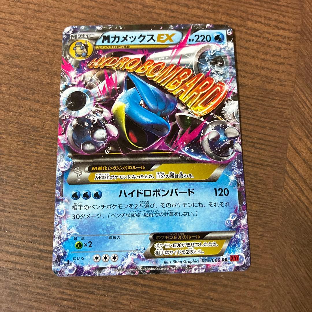 MカメックスEX RR XY1 コレクションY 015/060