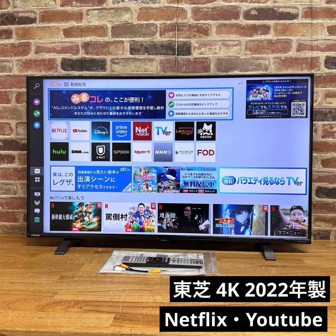 東芝 43V型 4K液晶テレビ 43C350X REGZA ネット動画アプリ対応