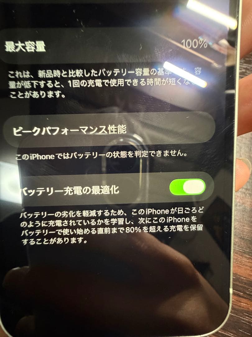 Apple iPhone 12 緑 128gb