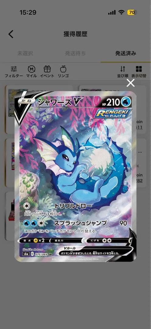 シャワーズsar ポケモンカード psa10