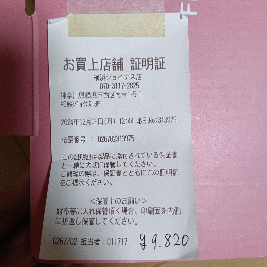 開封のみ☆Francfranc ヒーター付きブランケット ピンク