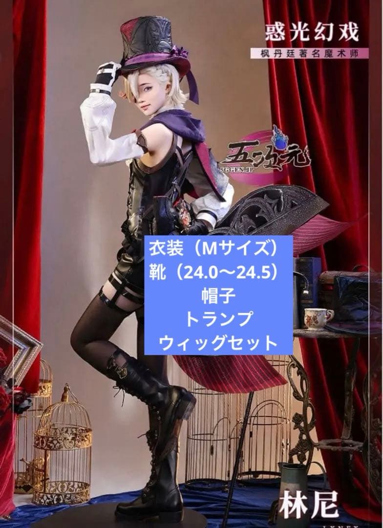 リネ 三分妄想 コスプレ ウィッグ、トランプ、靴付き