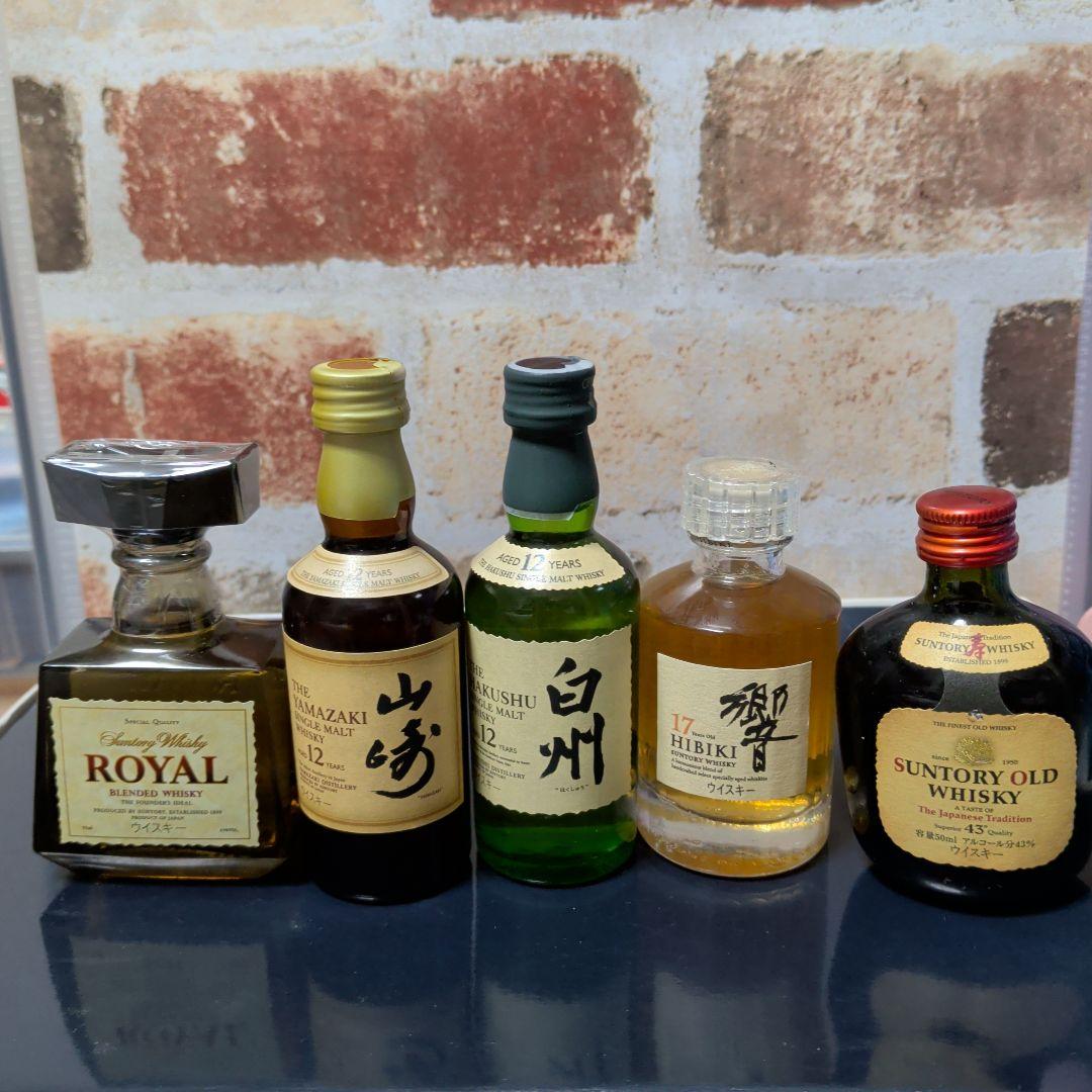 未開封　サントリー 響 白州 山崎 OLD  ミニボトル 50ml