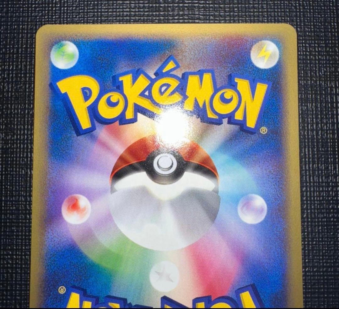 カードe 5弾　ピカチュウ