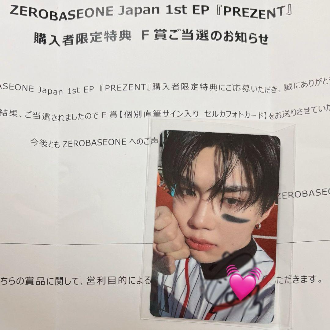 【匿名配送】ZB1 直筆サイン入りトレカ F賞 ゴヌク