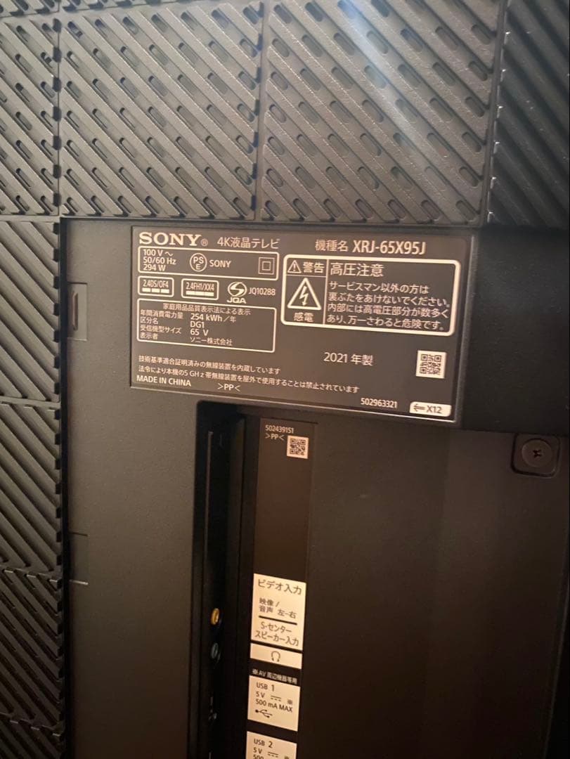 ソニー　SONY 65インチ 4K液晶テレビ XRJ-65X95J ブラビア