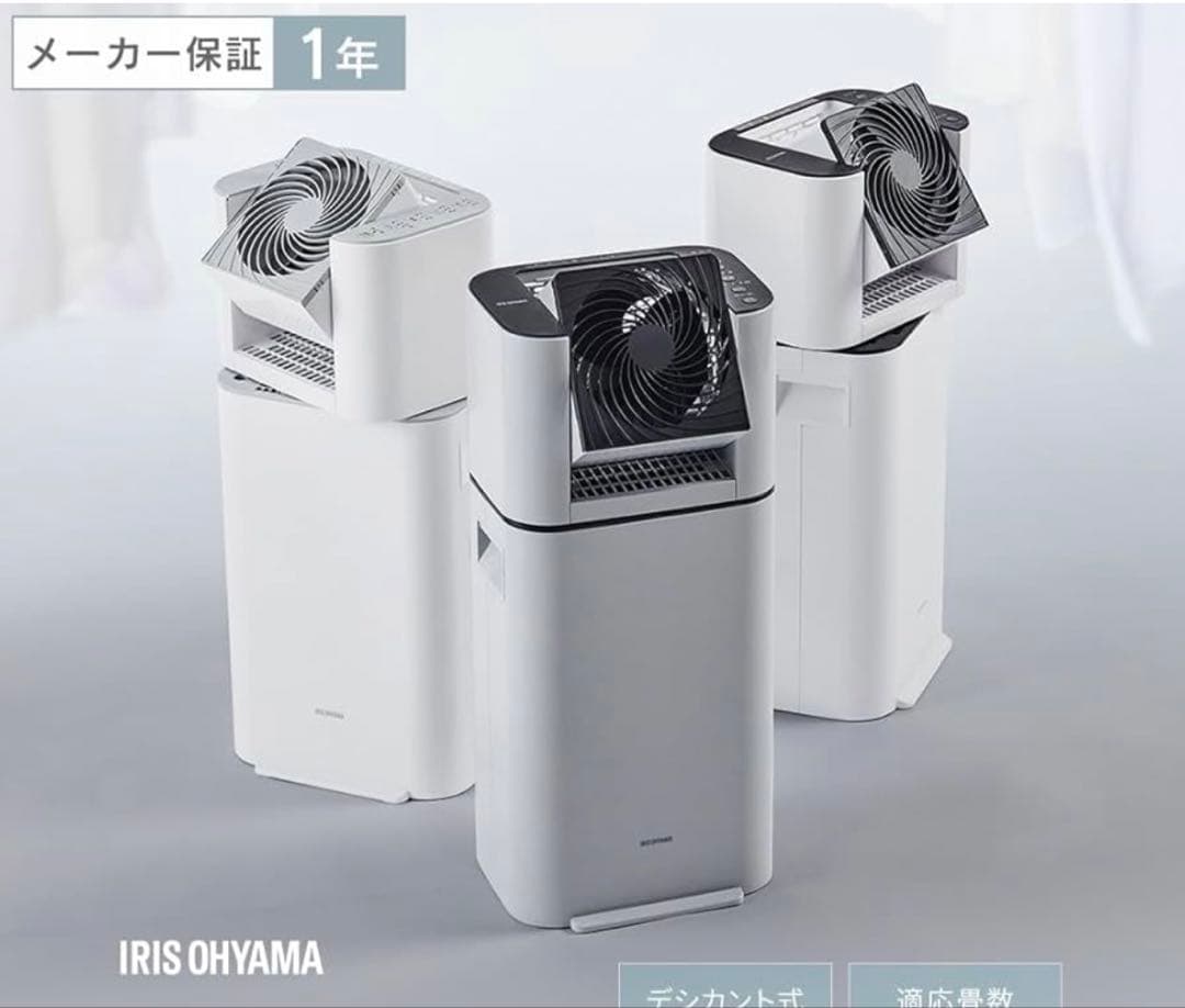 サーキュレーター衣類乾燥除湿機 IRIS OHYAMA IJD-150