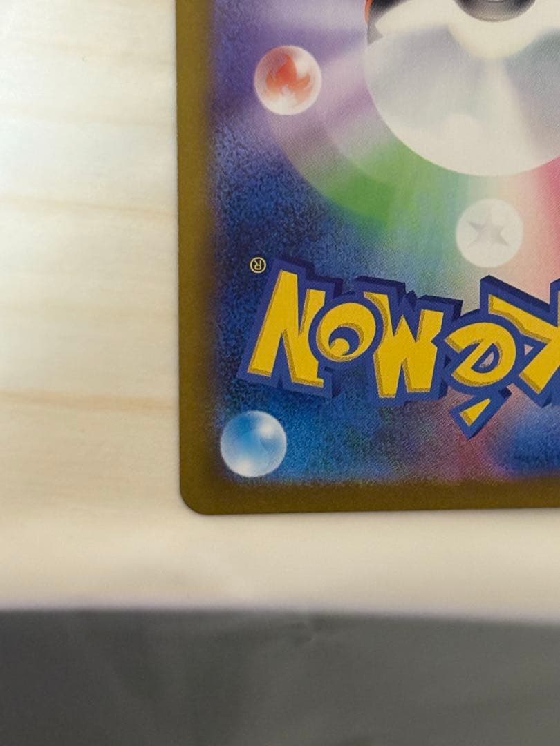 メガリザードンX ex SAR インフェルノX