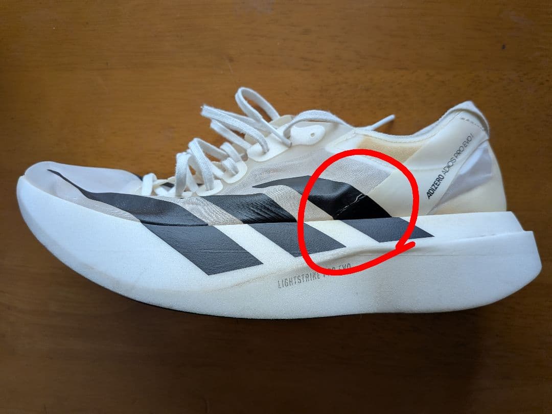 ADIZERO ADIOS PRO EVO 1　２６．５センチ