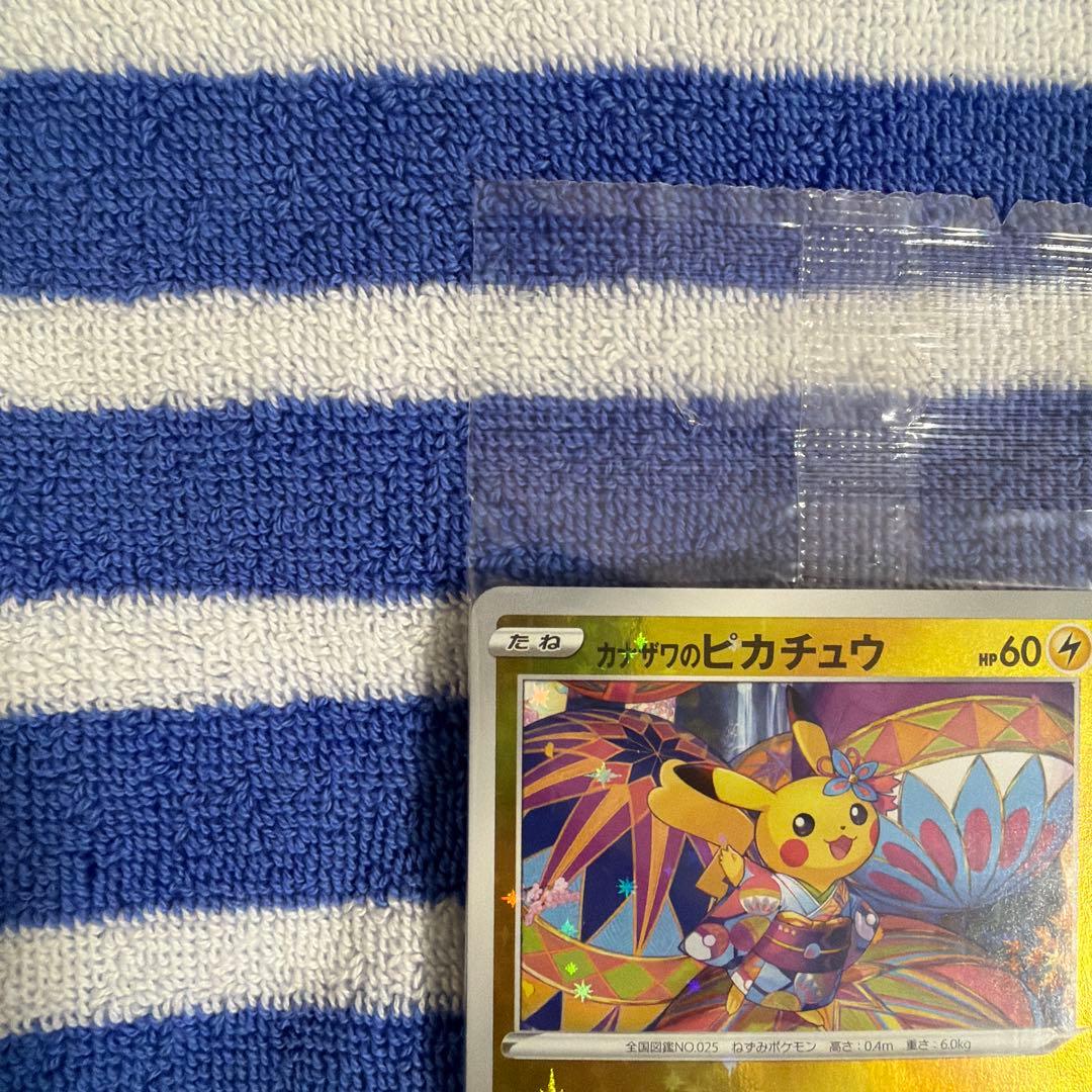 ポケモンカード カナザワのピカチュウ メッソン ミロカロス 未開封