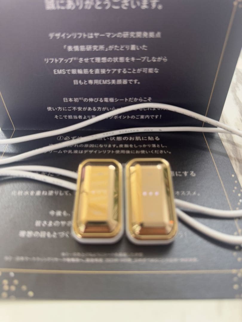 YA-MAN ヤーマン デザインリフト 本体　ストレッチフィットシート美顔器