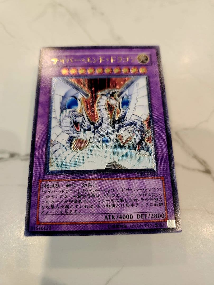 《美品》遊戯王 サイバーエンドドラゴン レリーフ 当時物！