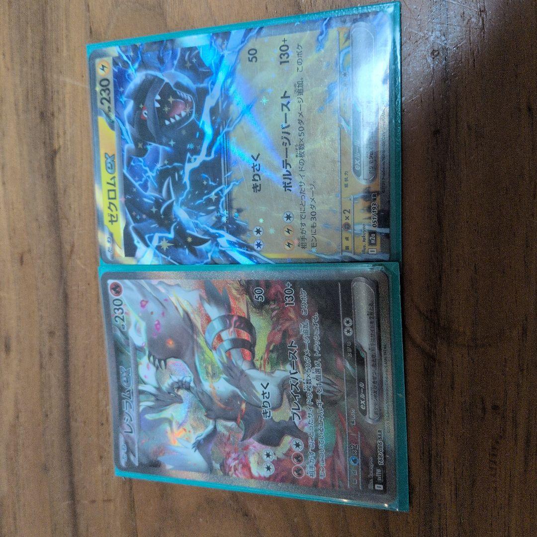 お正月値下げポケカレシラムSAR