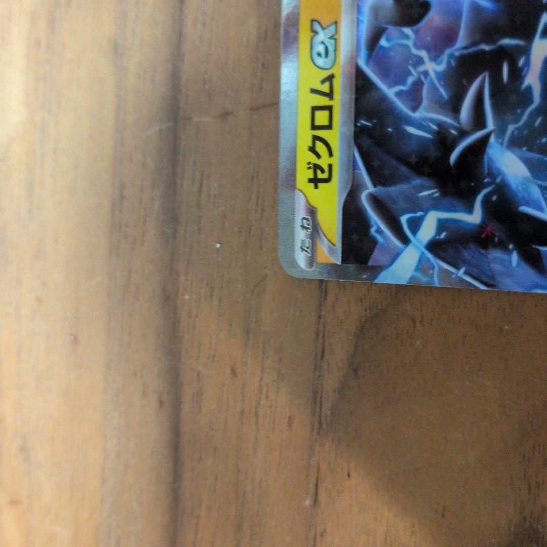 お正月値下げポケカレシラムSAR