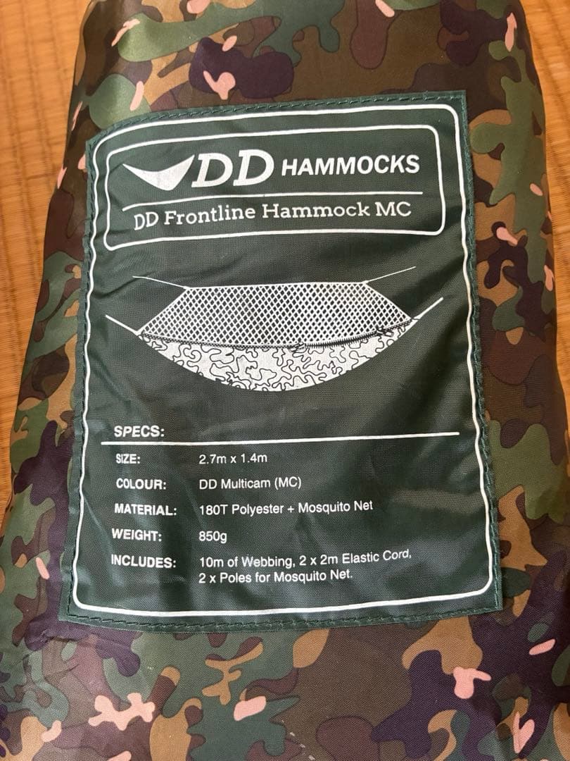 ddフロントラインハンモック　フルセット