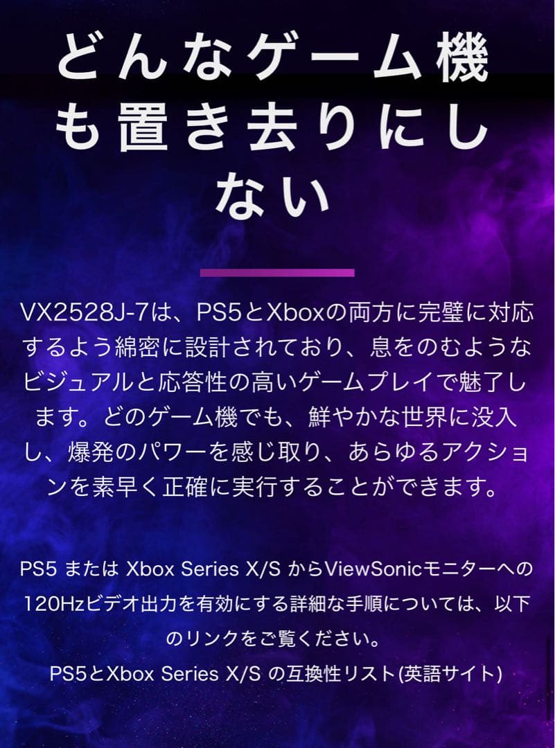 ViewSonic VX2528J-7 [24.5インチ ブラック] ⭐︎新品