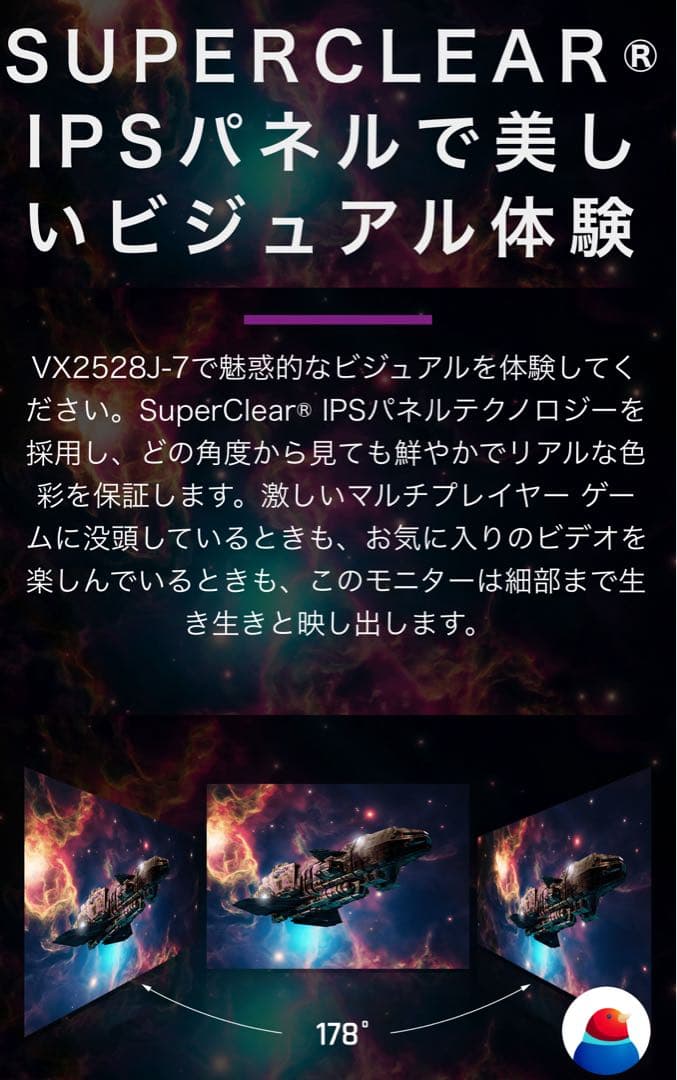 ViewSonic VX2528J-7 [24.5インチ ブラック] ⭐︎新品