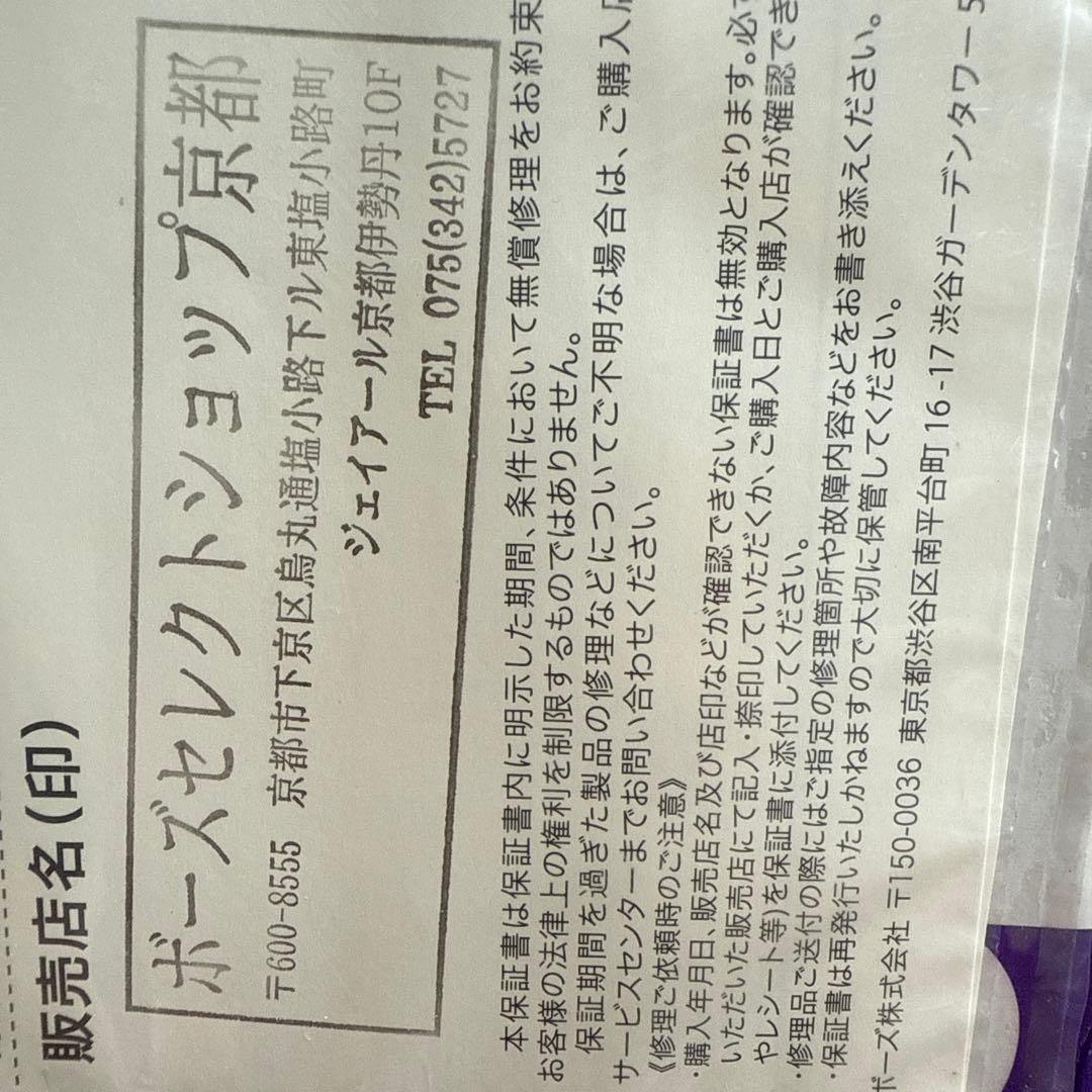 Bose Companion 2 series3 スピーカー