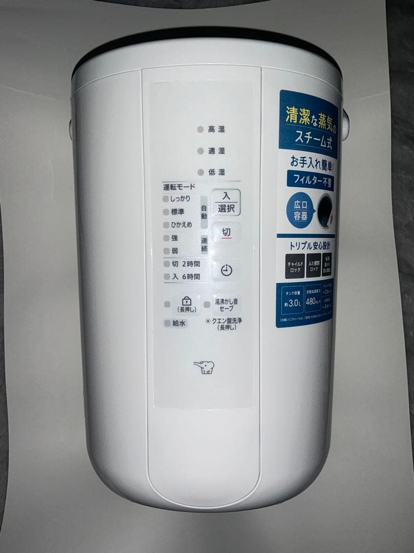 2024年製 象印 スチーム式加湿器 EE-RT50