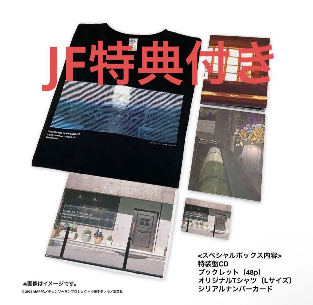 劇場版『チェンソーマン レゼ篇』オリジナルサウンドトラック 特装盤