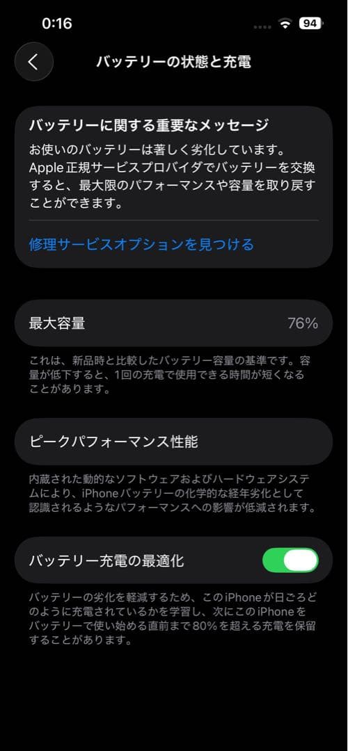 iPhone 13 Pro グリーン 128GB 76% SIMフリー
