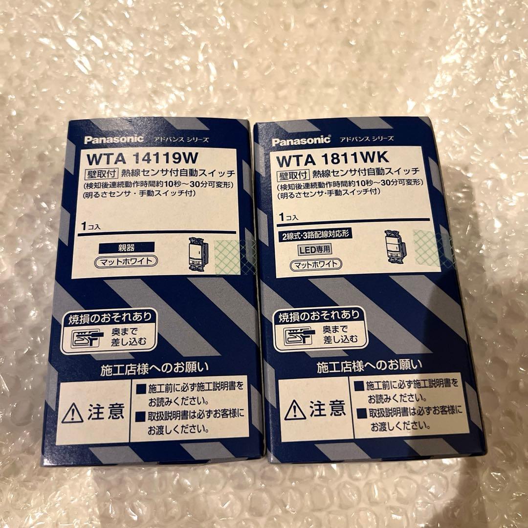 パナソニックWTA1811WK,WTA14119W 2個セット