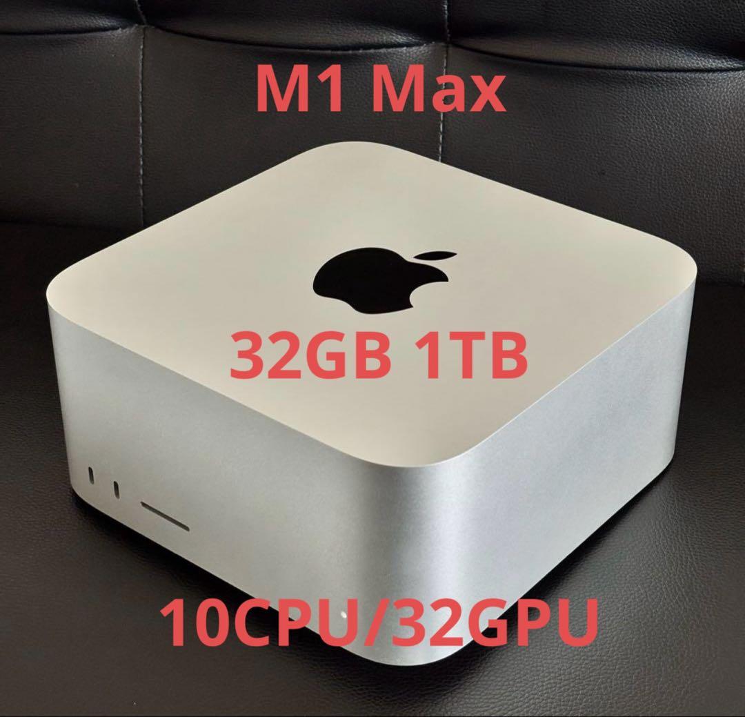 Macデスクトップ Mac Studio M1 Max 32GB 1TB 10CPU/32GPU