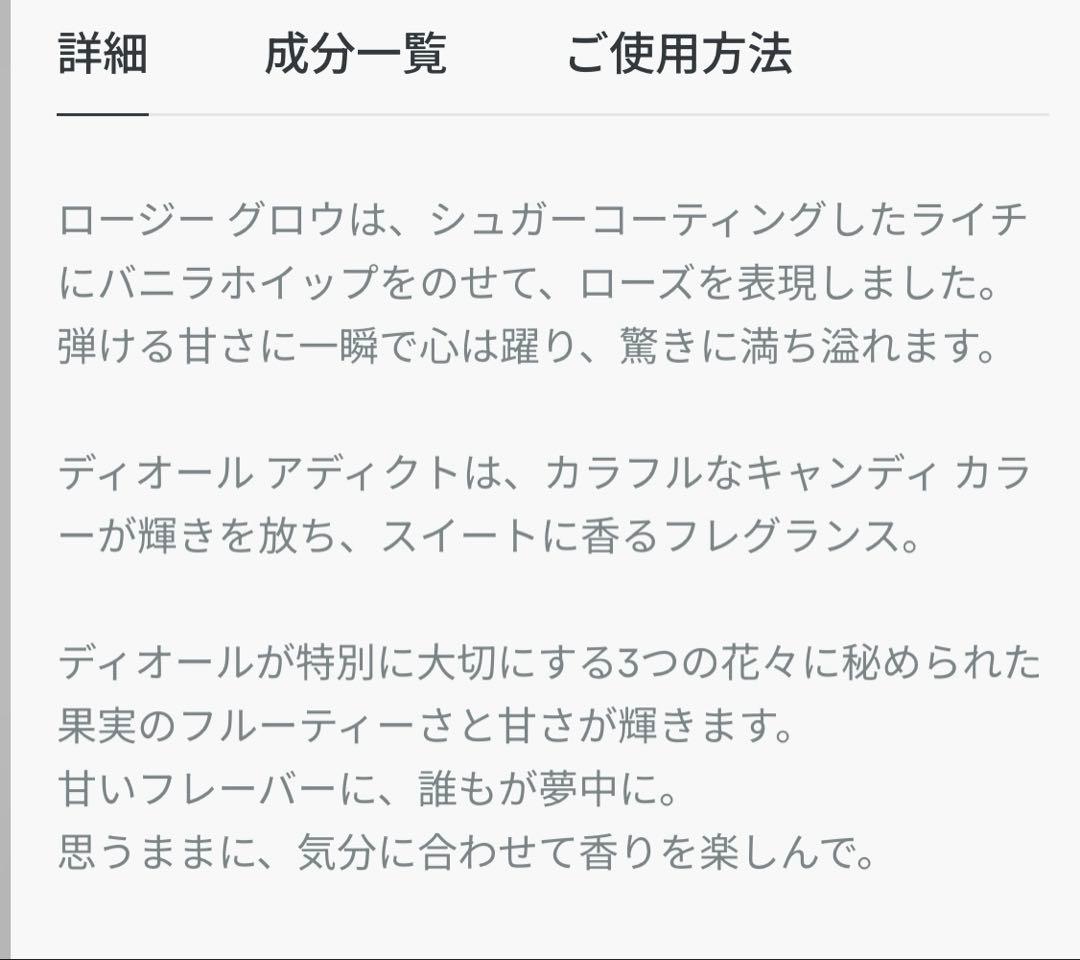 即日発送手続き♡Dior ディオール アディクト ロージーグロウ 新作 30ml