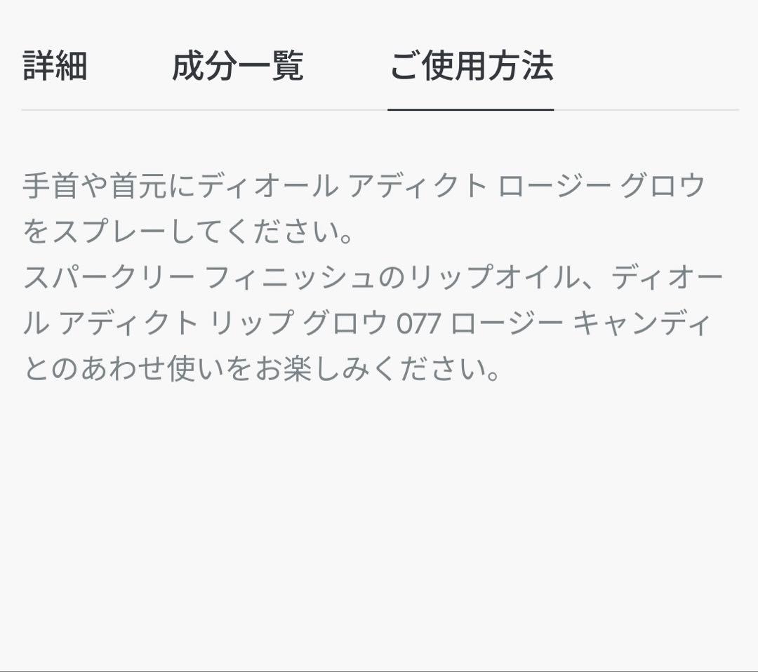 即日発送手続き♡Dior ディオール アディクト ロージーグロウ 新作 30ml