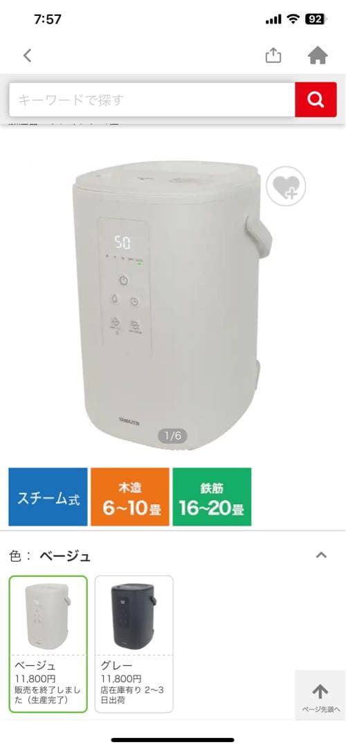 スチーム式加湿器 ベージュ EKS-V3-C [スチーム式]