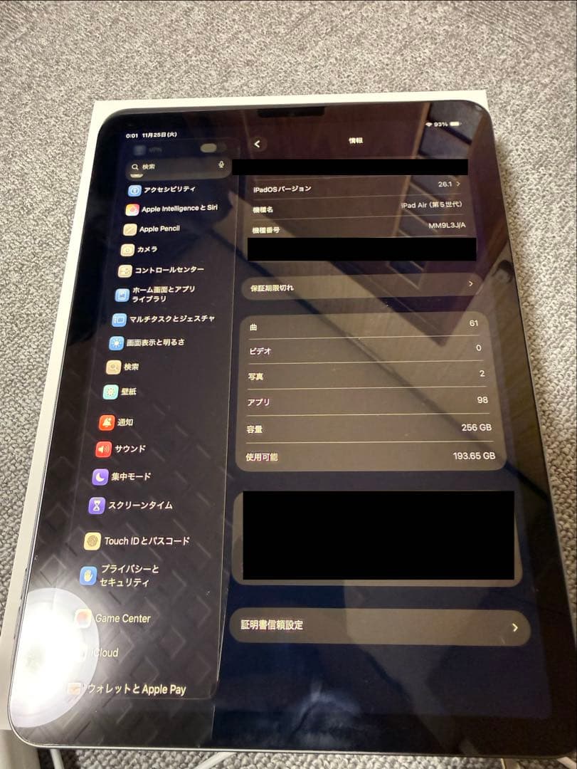 Apple iPad Air (第5世代) 256GB Wi-Fiモデル