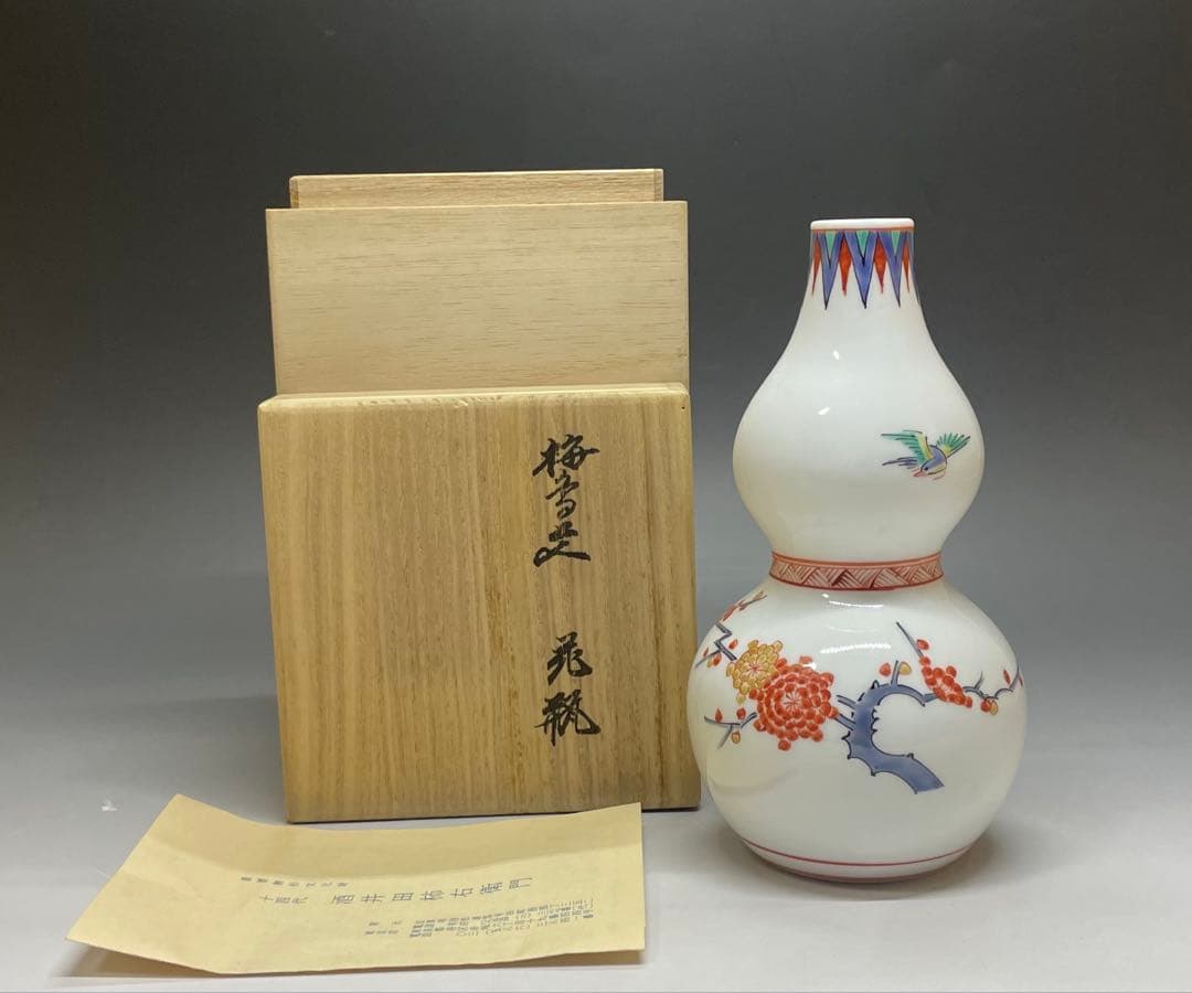 人間国宝　十四代　酒井田柿右衛門　濁手　梅鳥文　花瓶　共箱　栞　Y6466