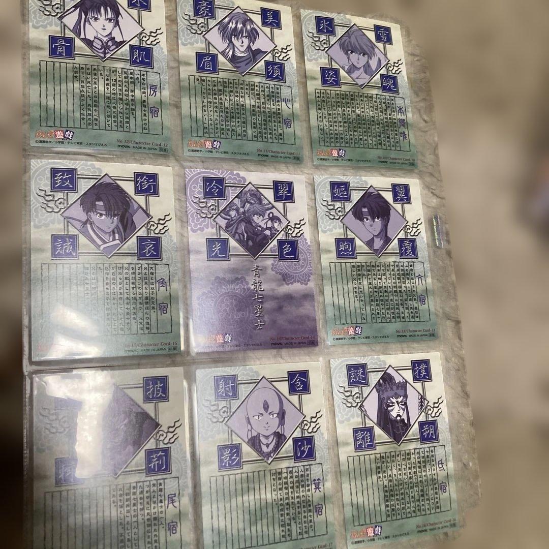 ふしぎ遊戯　カード　一枚絵など、71枚