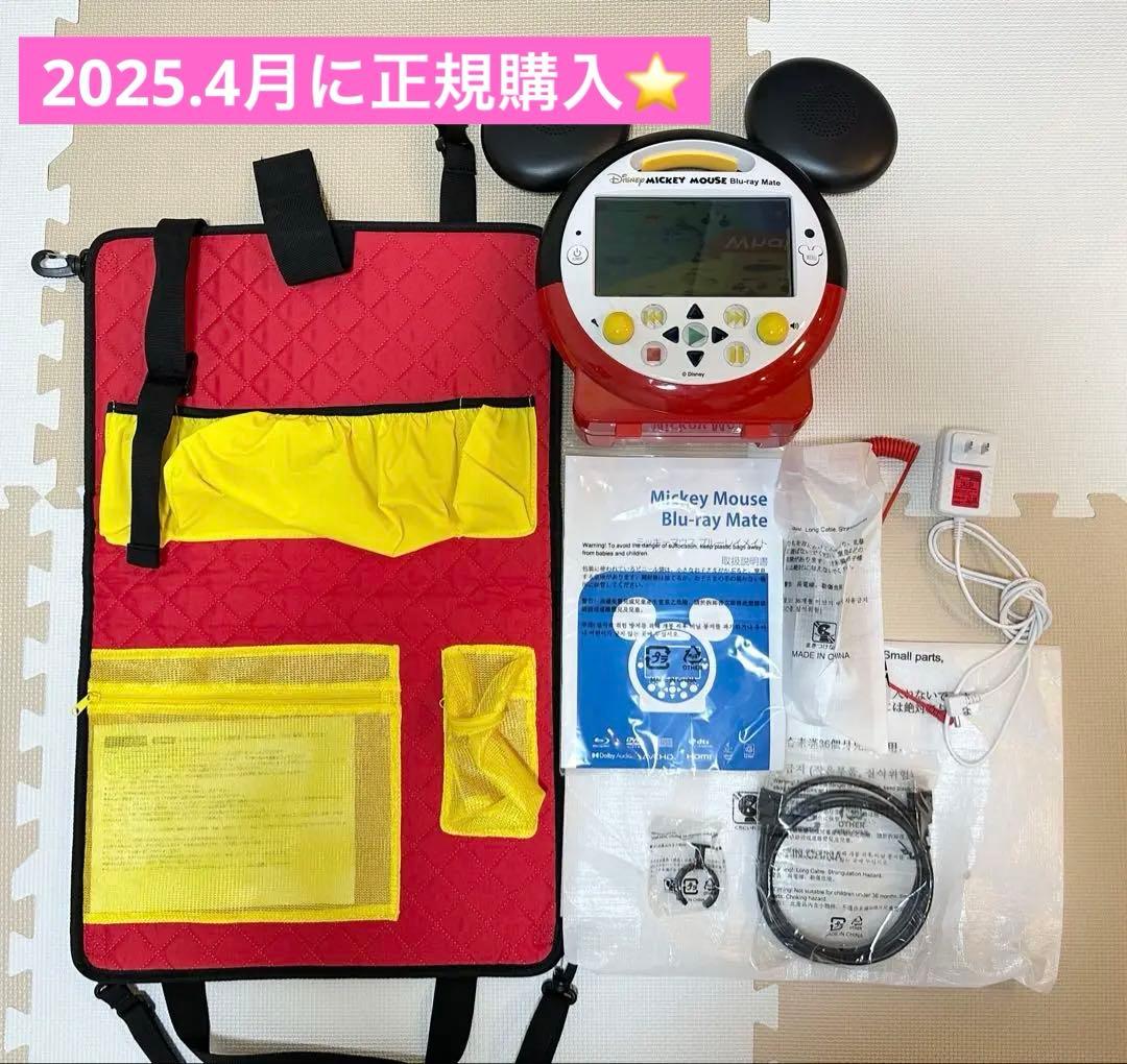 美品✴︎Disney Mickey Mouse Blu-ray Mate