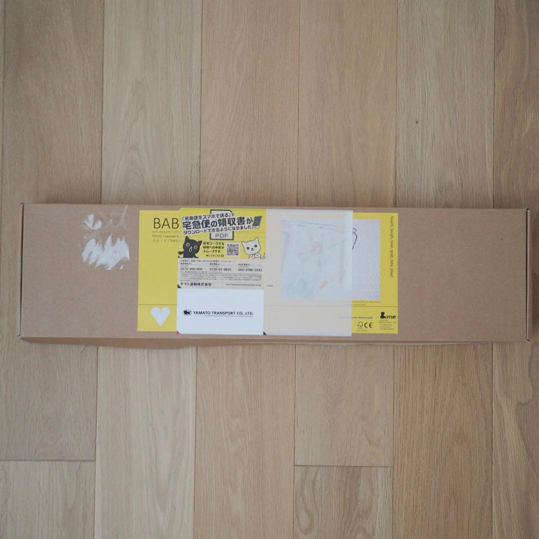 ベビージム &me baby gyms beige