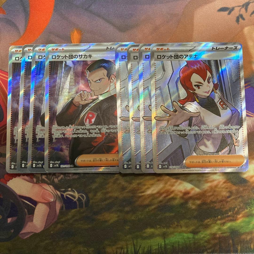 ポケモンカードゲーム　ロケット団のサカキ/アテナ