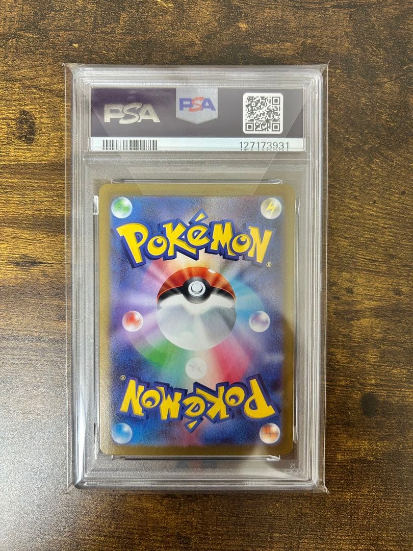 ポケモンカードゲーム　リーリエの決心SR PSA8