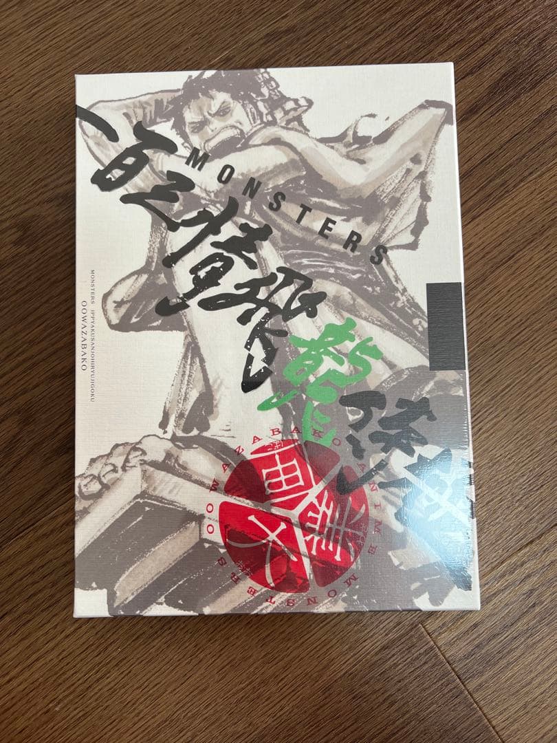 MONSTERS 一百三情飛龍侍極公式ガイドDVDBOX ワンピースカード