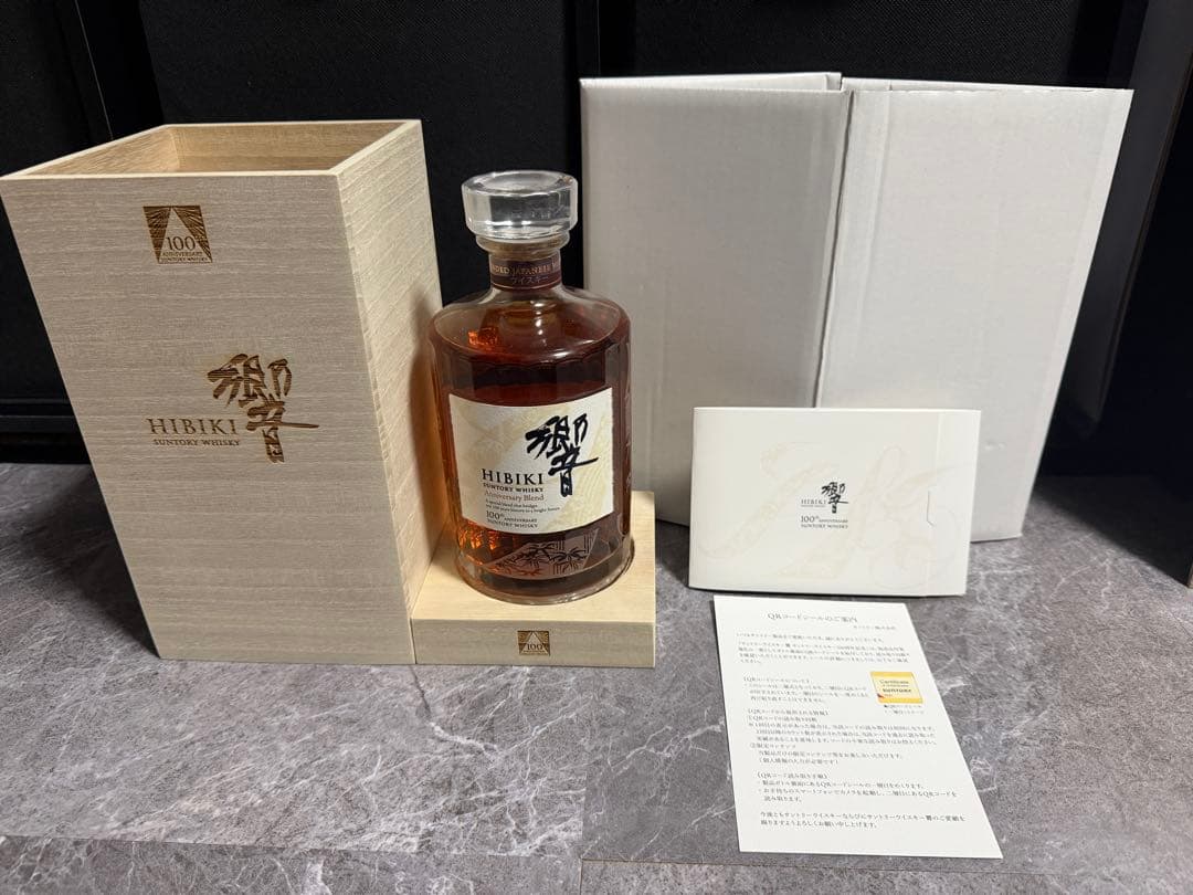ま*お様 サントリー響 HIBIKI 100周年記念ウイスキー