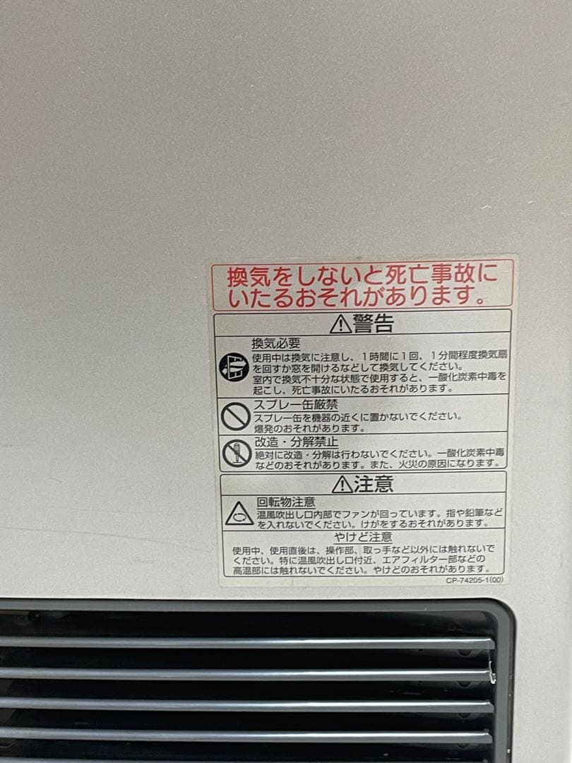 東京ガス（都市ガス13A用/木造15畳・コンクリート造21畳まで） リンナイ