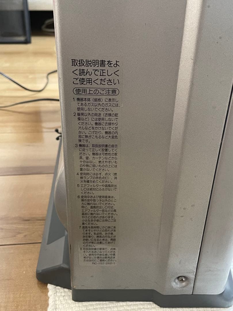 東京ガス（都市ガス13A用/木造15畳・コンクリート造21畳まで） リンナイ